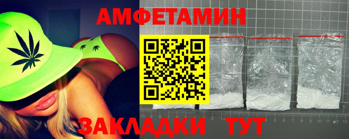 АМФ  АМФЕТАМИН 98%  Вход с VPN  Чебоксары 