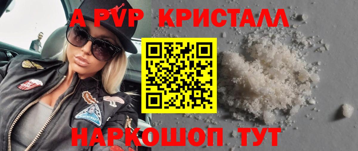 Alfa_PVP VHQ Чебоксары