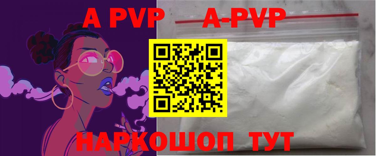 Чебоксары  Альфа ПВП мука  A-PVP Crystall  Вход с VPN  A PVP кристаллы 