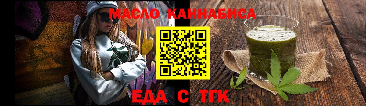 Cannafood конопля  Вход с VPN  Чебоксары 