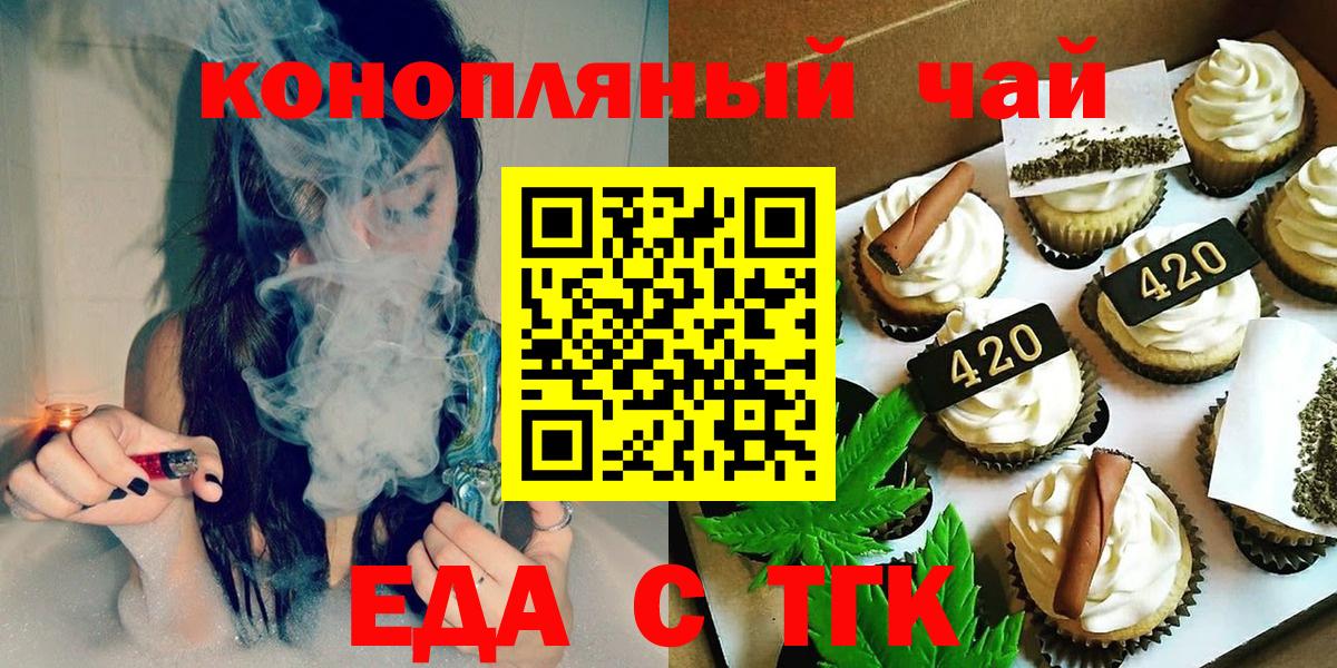 Еда ТГК марихуана Чебоксары
