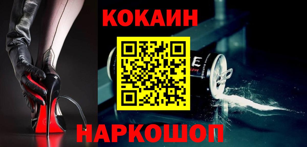 Cocaine  Кокаин Колумбийский  Вход с VPN  Cocaine 98%  Чебоксары 