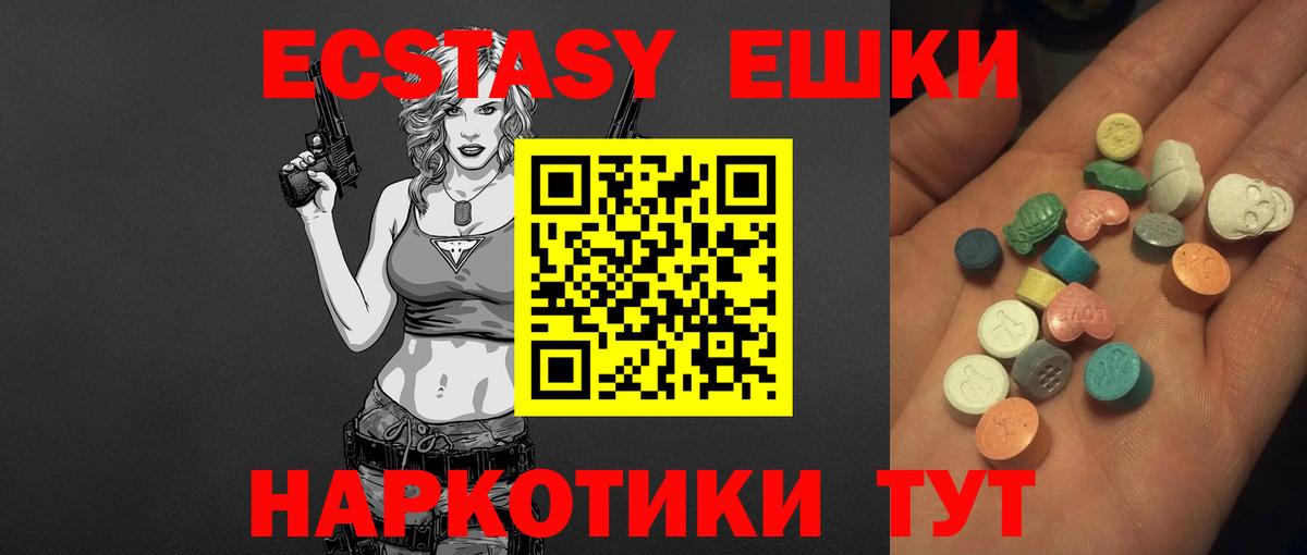 Чебоксары  ЭКСТАЗИ XTC  Вход с VPN  Экстази 280мг 