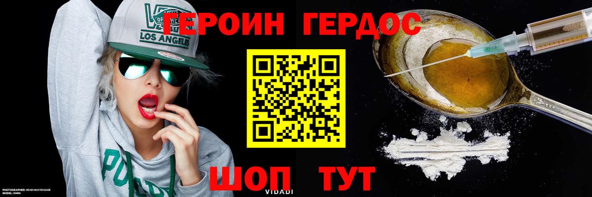 Героин афганец  Вход с VPN  Чебоксары 
