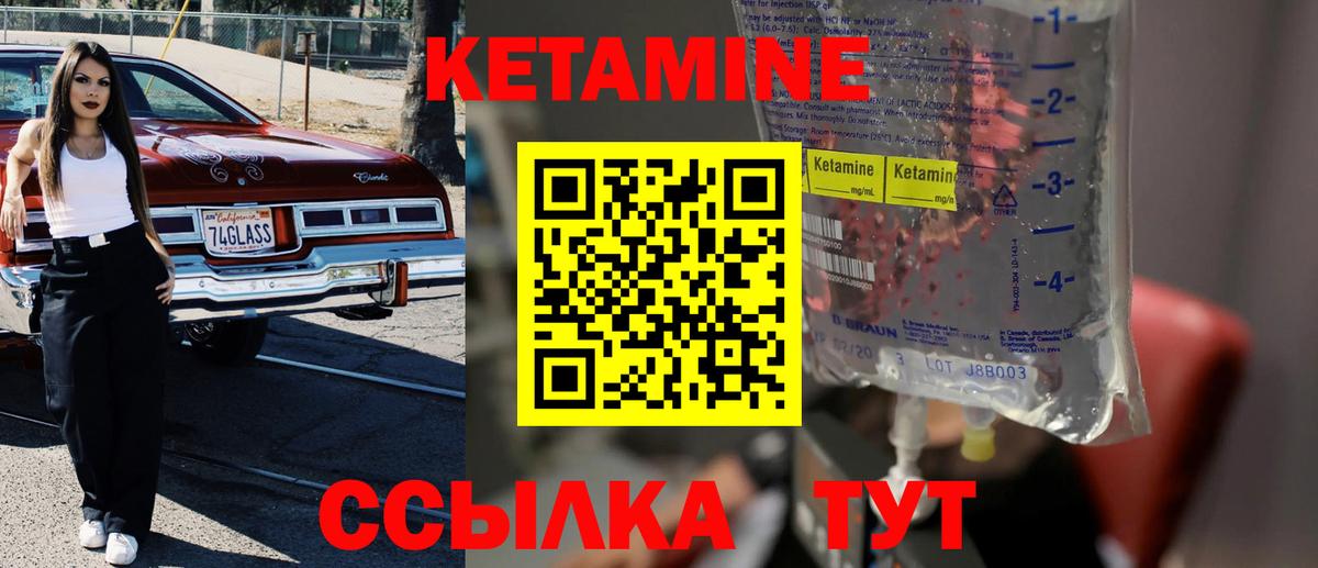 Кетамин VHQ Чебоксары