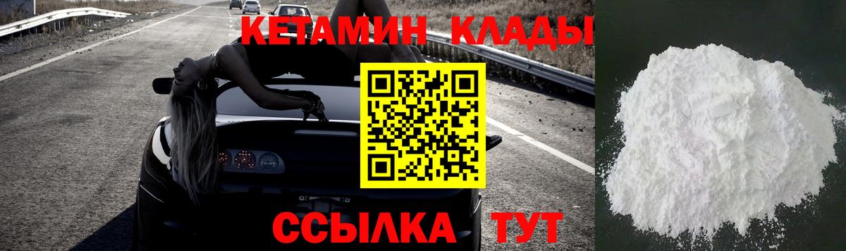 Кетамин VHQ  Кетамин ketamine  Чебоксары  Вход с VPN 
