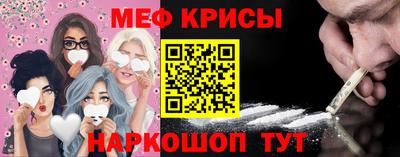 мяу мяу кристалл Мариинск