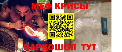 мяу мяу кристалл Мариинск