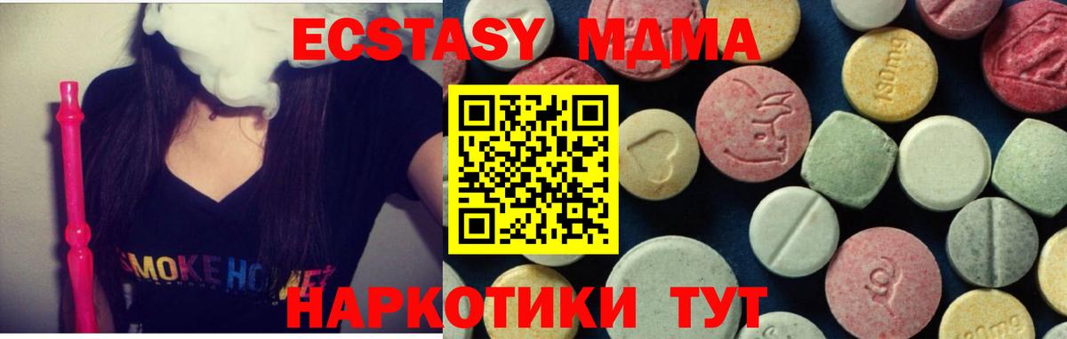 Чебоксары  MDMA  МДМА кристаллы  Вход с VPN  MDMA crystal 