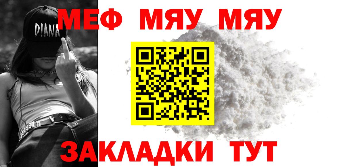 МЕФ мука Чебоксары