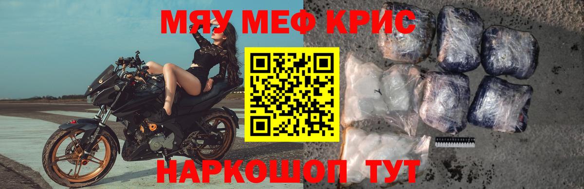 Чебоксары  Мефедрон  МЕФ кристаллы  Вход с VPN  Меф mephedrone 