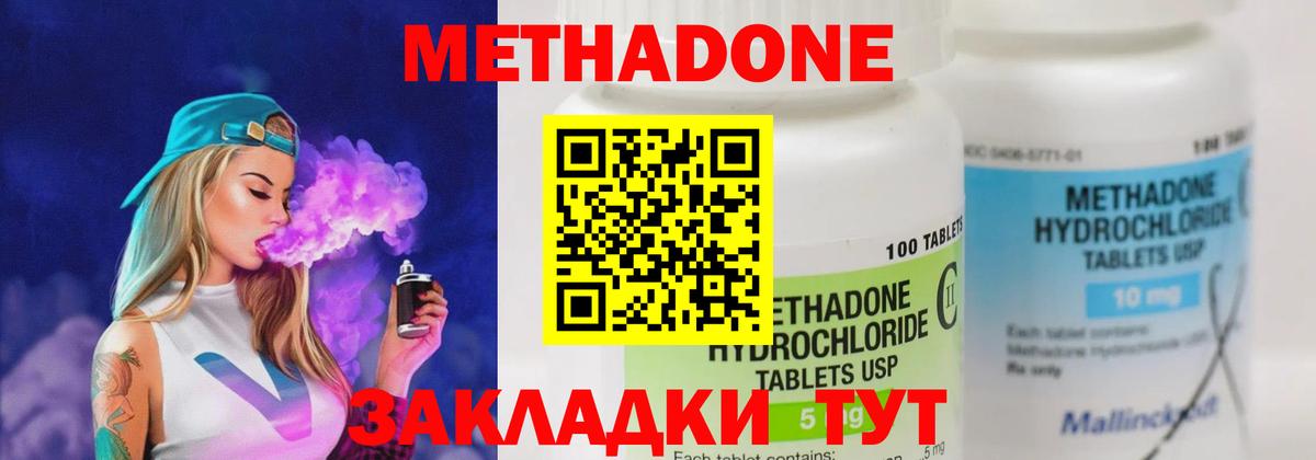 Чебоксары  Метадон мёд  Вход с VPN 