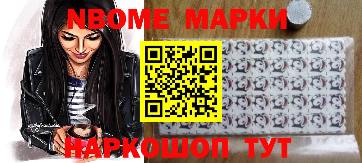 Марки 25I-NBOMe 1,5мг Чебоксары