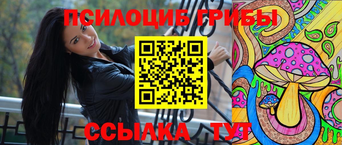 Галлюциногенные грибы мухоморы Чебоксары